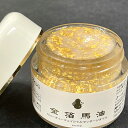 一光 金箔馬油 スキンオイル 馬油クリーム フェイスオイル スキンケア コスメ お取り寄せ 基礎化粧品 美容 フェイシャルオイル 金箔配合 国産馬油