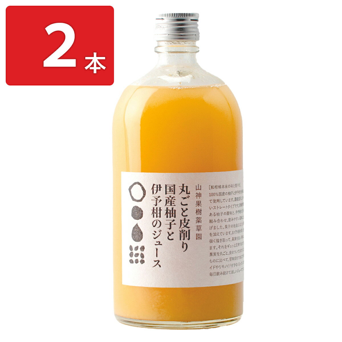 丸ごと皮削り 国産柚子と伊予柑のジュース 690ml 2本入 フルーツジュース 国産 ゆず ジュース いよかん ストレートジュース ミックスジュースのサムネイル
