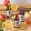 タグボート CRAZY CIDER シードル 3種計6本 ギフトBOX 果実酒 取り寄せ ハードサイダー DRY アルコール 青森県産リンゴ SWEET カシス