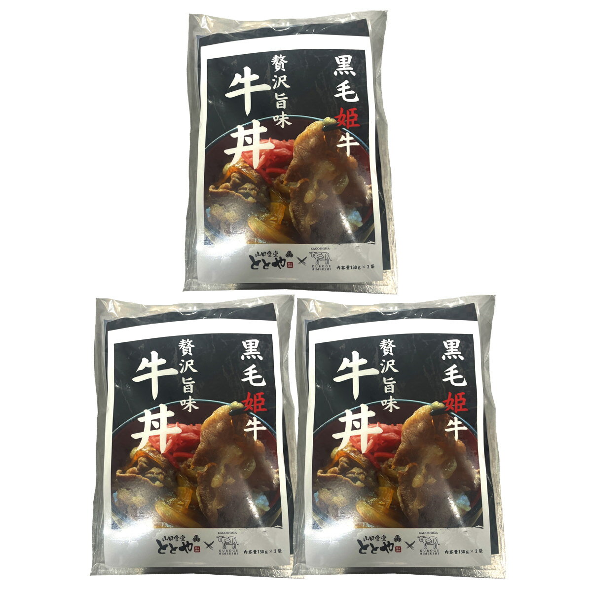 黒毛姫牛贅沢旨味 牛丼の具 2人前 3袋 肉惣菜 牛丼 冷凍 おかず 和牛 お取り寄せ 黒毛和牛 丼の具 鹿児島 黒毛姫牛 バラ肉 ごはんのおとも