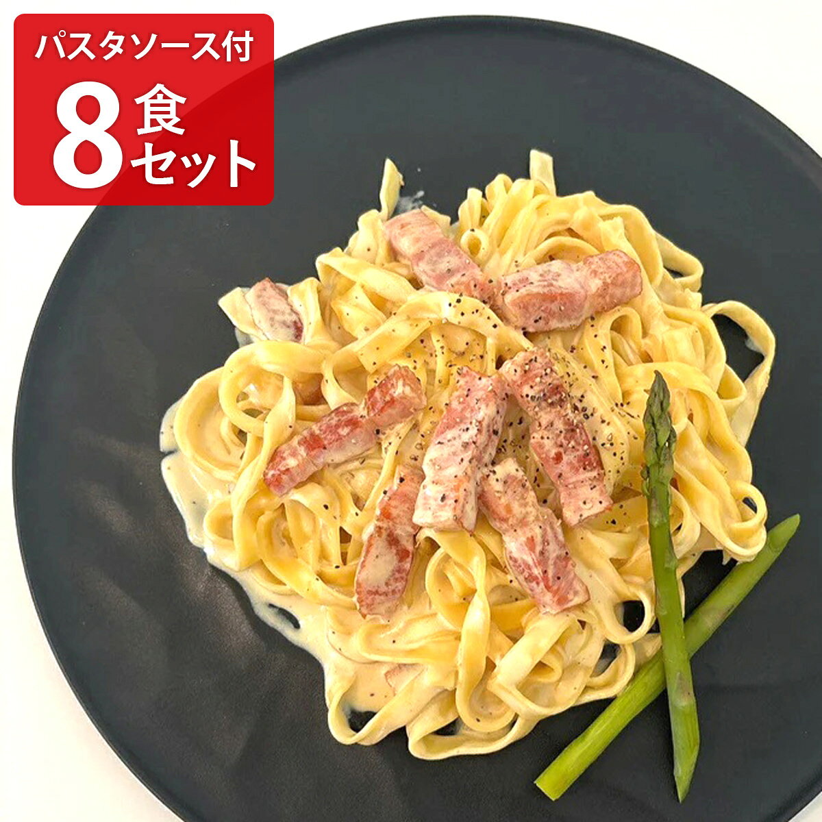 札幌 北乃のれん 生パスタ パスタソース ギフトセット」は、北海道産小麦を使用した生パスタ2種と、パスタソース4種のセットです。ランチ、ディナーなどとして、美味しい生パスタをお取り寄せでお楽しみください。大切な方へのプレゼントや贈り物、贈答品、手土産などにもおすすめです。＜生パスタ＞札幌のイタリア料理店・洋食店からも評判の生パスタ。平麺状のタリアテッレと細麺状のスパゲッティの2種類をご用意しました。＜パスタソース＞カルボナーラソース、ポルチーニクリームソース、海老トマトクリームソース、ボロネーゼの4種類をご用意。それぞれ異なる味わいを食べ比べてお楽しみいただけます。【名称】生パスタ・パスタソース【数量・内容】平麺タリアテッレ240g(2人前)×2、細麺スパゲッティ280g(2人前)×2、カルボナーラソース130g×2、ポルチーニクリームソース120g×2、海老トマトクリームソース120g×2、ボロネーゼ110g×2【賞味期限】出荷日を含め49日【原材料】＜生パスタ＞小麦粉(国内製造)、乾燥全卵、食塩/酒精、乳化油脂、加工デンプン(一部に小麦・卵・大豆を含む)＜カルボナーラソース＞牛乳(国内製造)、植物油脂、生クリーム、醗酵調味料、チーズフード、動物油脂、たん白加水分解物、還元水あめ、食塩、砂糖、香辛料、香味油、オニオンパウダー、酵素分解卵黄粉末、畜肉エキス/増粘剤(加工デンプン、キサンタンガム)、調味料(アミノ酸等)、乳化剤、香料、香辛料抽出物、カロチノイド色素、甘味料(甘草)、(一部に小麦・卵・乳成分・牛肉・ゼラチン・大豆・鶏肉・豚肉含む)＜ポルチーニクリームソース＞マッシュルーム(オランダ産)、植物油脂、牛乳、たん白加水分解物、マッシュルームソース、ポルチーニ茸、生クリーム、にんにく、食塩、ブランデー、動物油脂、バター、香辛料、畜肉エキス/増粘剤(加工デンプン、キサンタンガム)、調味料(アミノ酸等)、乳化剤、酸化防止剤(ビタミンE)、香料、(一部に小麦・乳成分・牛肉・大豆・鶏肉・豚肉を含む)＜海老トマトクリームソース＞牛乳(国内製造)、トマトペースト、植物油脂、動物油脂、生クリーム、エビ頭、還元水あめ、たん白加水分解物、香味油、にんにく、砂糖、食塩、エビ粉末、香辛料/増粘剤(加工デンプン)、調味料(アミノ酸等)、乳化剤、カロチノイド色素、(一部にえび・乳成分・牛肉・大豆・豚肉を含む)＜ボロネーゼ＞食肉(豚肉(国産)、牛肉)、トマトペースト、乾燥玉ねぎ、糖類(果糖ぶどう糖液糖、砂糖)、醤油、ナチュラルチーズ、粒状植物性たん白、小麦粉、食塩、トマトケチャップ、動物油脂、乾燥にんにく、香辛料/調味料(アミノ酸等)、着色料(カロチノイド、カラメル、紅麹)、香料、香辛料抽出物、(一部に小麦・乳成分・オレンジ・牛肉・大豆・豚肉を含む)【アレルギー情報】掲載商品には、アレルギーの原因といわれる原材料を含んでいる場合がございます。 くわしくはお問い合わせフォームにてご連絡ください。類似商品はこちら札幌 北乃のれん 生パスタ 2種計6人前 パス5,200円札幌 北乃のれん 生パスタ 2種 パスタソース4,065円生パスタ スパゲティ フェットチーネ 2種計61,000円生麺快笑 生パスタ 2種計40食 詰め合わせ 7,140円生麺快笑 生パスタ 2種計30食 詰め合わせ 5,995円生麺快笑 生パスタ 2種計20食 詰め合わせ 4,850円生パスタ リングイネ フェットチーネ 2種計61,000円冷凍 パスタソースと生パスタ セット 2種 パ4,359円タリアテッレ 6食 パスタセット 生パスタ パ2,860円新着商品はこちら2026/7/31京都 ふすまクラフト 扇子 製作キット 仕上が2,000円2026/7/31函館 割烹旅館若松 西京焼き 食べ比べセット 4,130円2026/7/31函館 割烹旅館若松 西京焼き 食べ比べセット 4,832円再販商品はこちら2026/8/25饂飩 冷凍 大きなえび天ぷらと特製きつねうどん3,500円2026/8/25山田家 純生讃岐うどんと2種類の本造りだしの詰3,480円2026/8/24老舗和菓子屋 石坂屋 和菓子詰め合わせ 4種セ4,480円