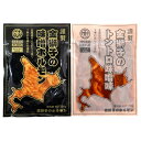 札幌 金獅子 味噌ホルモン トントロ味噌味 2種 計6袋 豚ホルモン 豚トロ 冷凍 豚肉 焼くだけ 味付豚肉 ホルモン【沖縄県・離島 配送不可】