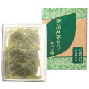 東山八ツ橋本舗 宇治抹茶餡入 生八ツ橋 2箱 抹茶あん 和菓子 京都 銘菓 お茶請け おやつ