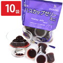 ■エントリーでポイント5倍■ 北海道産 ハスカップ ゼリー ミニ 8個入 10袋 ミニゼリー スイーツ 洋菓子 お取り寄せ ゼリー 厚真町産 ハスカップ使用 ひとくちゼリー 個包装