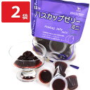 ■エントリーでポイント5倍■ 北海道産 ハスカップ ゼリー ミニ 8個入 2袋 ミニゼリー スイーツ 洋菓子 お取り寄せ ゼリー 厚真町産 ハスカップ使用 ひとくちゼリー 個包装