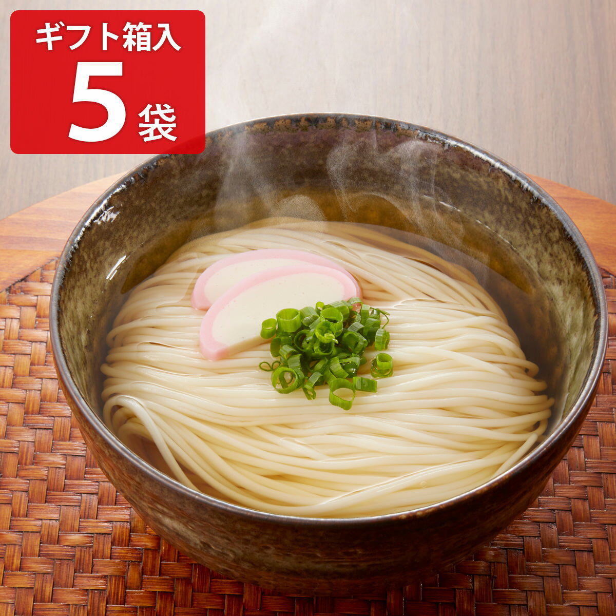 国産小麦 能登塩 使用 手延べ極細清流うどん 5袋 ギフト箱 うどん 乾麺 国産小麦使用 手延べうどん お取り寄せ 富山 乾うどん 手のべうどん 低温風乾燥
