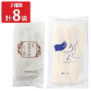 国産小麦 能登塩使用 手延べ極細清流うどん 清流利賀そば 各4袋 うどん そば 乾麺 国産 手延べうどん お取り寄せ 富山 日本そば 乾めん 蕎麦