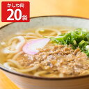 ■エントリーでポイント5倍■ 東筑軒 折尾名物 かしわ肉 20個入 冷凍 肉惣菜 国産鶏肉 福岡 お取り寄せ かしわ レンチン 惣菜 鶏肉 九州名物 冷凍食品