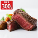 宮崎牛 ミスジステーキ 2枚 牛肉 冷凍 ステーキ肉 お取り寄せ 牛ステーキ肉 国産 黒毛和牛 みすじ 希少部位 黒毛和種 ブランド牛