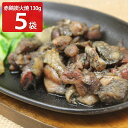 ■エントリーでポイント5倍■ 宮崎名物 国産 赤鶏 炭火焼 130g 5個入 やきとり 肉惣菜 お取り寄せ 鶏肉 宮崎 赤鶏炭火焼き 国産鶏肉 炭火焼鳥 宮崎グ...