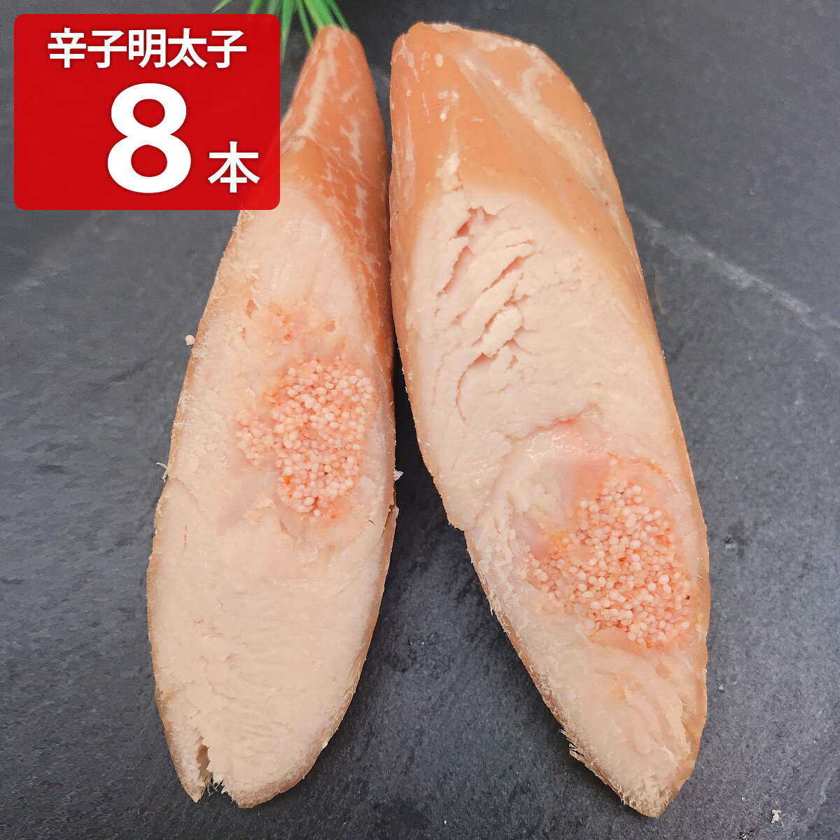 宮崎産 鶏ささみ 燻製 辛子明太子入 8本入 くんせい おつまみ 鶏肉 ささみ燻製 お取り寄せ 宮崎 とりささみ 宮崎県産 ササミ 薫製 お酒..