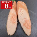 宮崎産 鶏ささみ 燻製 辛子明太子入 8本入 くんせい おつまみ 鶏肉 ささみ燻製 お取り寄せ 宮崎 とりささみ 宮崎県産 ササミ 薫製 お酒のお供