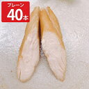 宮崎産 鶏ささみ 燻製 プレーン 40本入 くんせい おつまみ 鶏肉 ささみ燻製 お取り寄せ 宮崎 とりささみ 宮崎県産 ササミ 薫製 お酒のお供