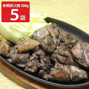 ■エントリーでポイント5倍■ 宮崎名物 国産 赤鶏 炭火焼 200g 5個入 やきとり 肉惣菜 お取り寄せ 鶏肉 宮崎 赤鶏炭火焼き 国産鶏肉 炭火焼鳥 宮崎グ...