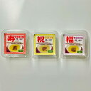 慶字昆布 寿・祝・福 飾りこんぶ ソフトケース入 3種 昆布 歯舞諸島産 長昆布 お取り寄せ 北海道産 乾燥昆布 カット昆布 デコレーション お弁当 イベント