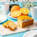 神戸屋 ケーク・オランジュ オレンジケーキ 1本 スイーツ 冷凍 洋菓子 パウンドケーキ お取り寄せ ケーキ ネーブルオレンジ 焼き菓子 おやつ