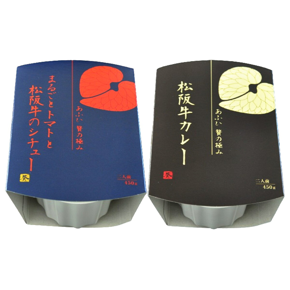あふひ贅の極み 松阪牛カレー まるごとトマトと松坂牛シチュー 2種 惣菜 レトルト カレー シチュー 肉惣菜 松阪牛 お取り寄せ 三重 ビーフカレー nipponselect-10196373 産直お取り寄せNセレクト サンプル画像2