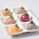 ■エントリーでポイント5倍■ 北海道産 ヴィーガン 豆乳 ジェラート 6種 詰め合わせ 氷菓 アイス スイーツ お取り寄せ 北海道 夕張メロン 100%植物性 ...