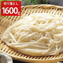 稲庭古来うどん 切り落とし 1600g 自家用 稲庭うどん 乾麺 干しうどん お取り寄せ 秋田 稲庭 うどん コシ のど越し ウドン 秋田名物 乾うどん 乾燥