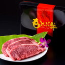 もとぶ牛 ロース ステーキ 600g ギフト 牛肉 冷凍 ステーキ肉 3枚 ロースステーキ 国産 黒毛和牛 お取り寄せ 沖縄県産 和牛ロース ステーキ用