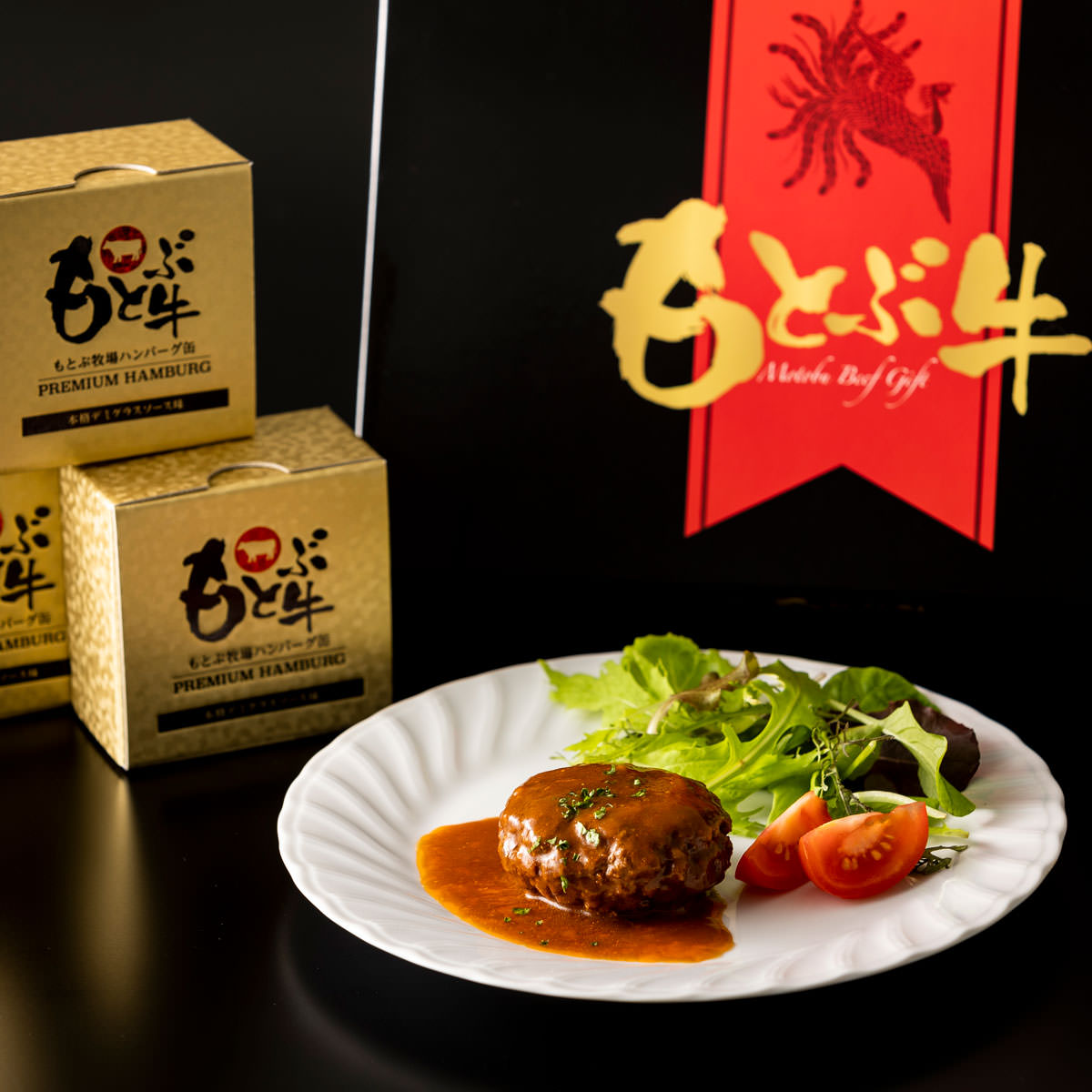 もとぶ牧場ハンバーグ缶 PREMIUM 6食 ギフト ハンバーグ 缶詰 惣菜 黒毛和牛 100％ 国産 和牛ハンバーグ お取り寄せ 沖縄県産 黒毛和牛ハンバーグ