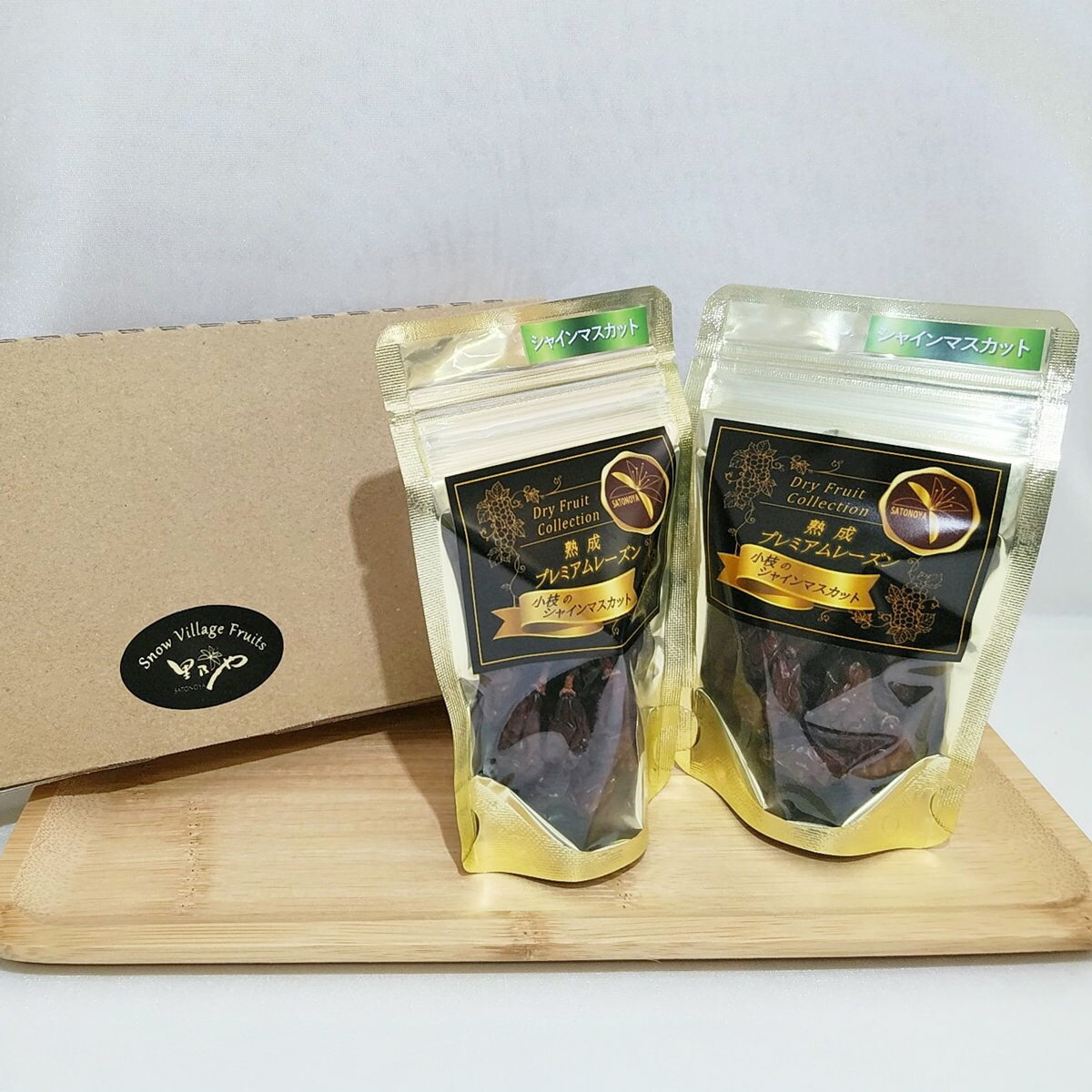 里乃や 熟成プレミアムレーズン 小枝のシャインマスカット 25g×2袋 干しぶどう 秋田県産 ドライフルーツ 乾燥果実 ブドウ ポスト投函便