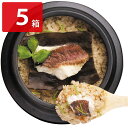 天然 鳴門鯛 鯛めしの素 2合用 5個 炊き込みご飯の素 簡単調理 鯛飯 たきこみごはんの素 混ぜて炊くだけ 鯛めし お取り寄せ 徳島 真鯛切身入り