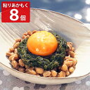 ■エントリーでポイント5倍■ 粘りあかもく 180g 8パック アカモク 冷凍 海藻 ぎばさ お取り寄せ 福岡 玄界灘産 湯通しあかもく ねばねば ギバサ 海産物 ごはんのおとも