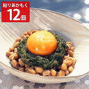 ■エントリーでポイント5倍■ 粘りあかもく 180g 12パック アカモク 冷凍 海藻 ぎばさ お取り寄せ 福岡 玄界灘産 湯通しあかもく ねばねば ギバサ 海産物 ごはんのおとも