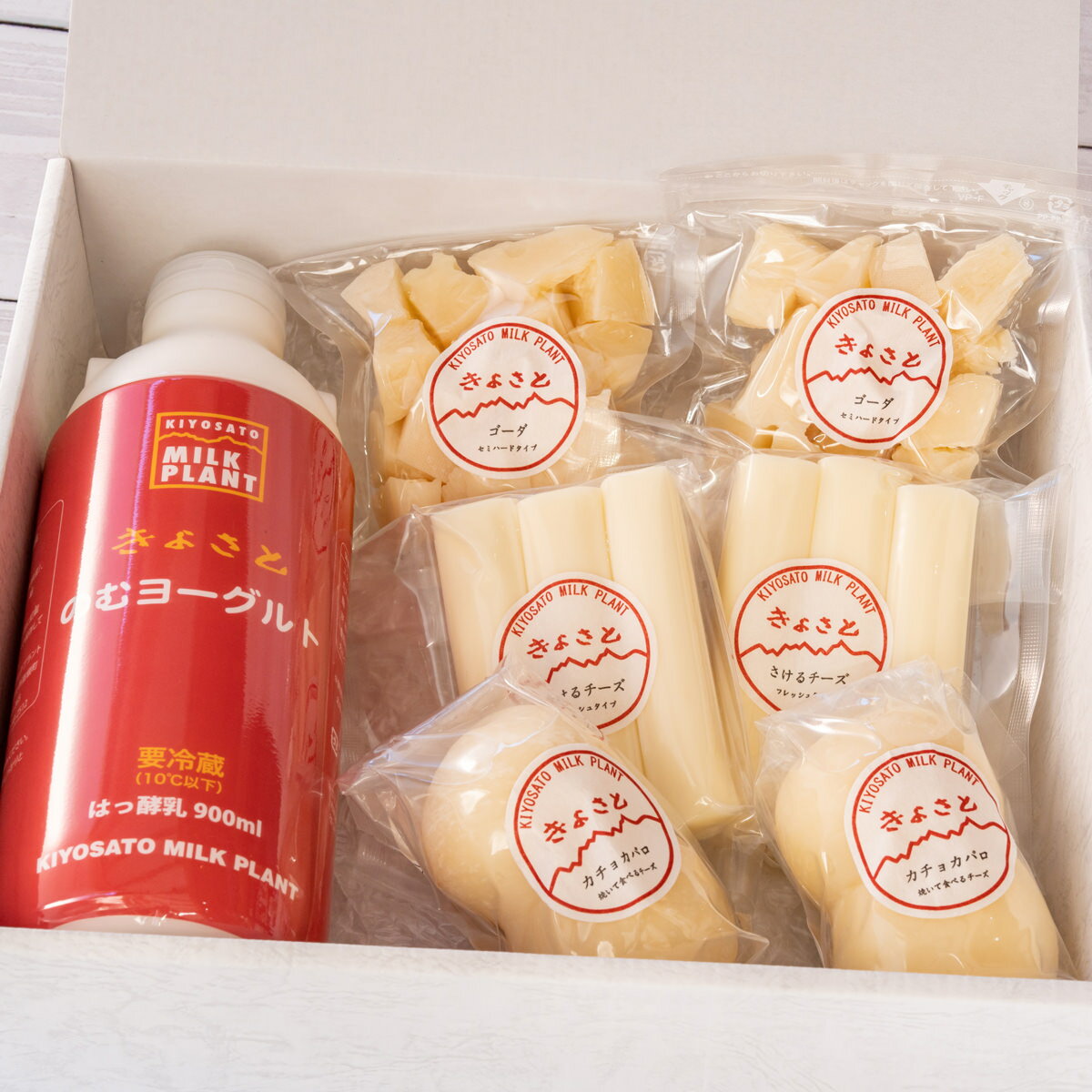 きよさと のむヨーグルト チーズ3種 詰め合わせ 乳製品 冷蔵 飲むヨーグルト お取り寄せ 山梨 清里 ゴーダチーズ さけるチーズ 手作り ナチュラルチーズ