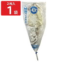 佐渡 天日塩使用 塩干するめ 2枚入 イカ 海産物 おつまみ お取り寄せ 新潟 塩干しするめ いか お酒のおとも スルメイカ 国産 真いか スルメ【北海道・九州...