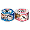 宝幸 日本のいわし 水煮 梅じそ風味 缶詰 食べ比べセット 2種計12缶 いわし 缶詰 おかず おつまみ 魚介惣菜 国産 イワシ