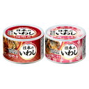 宝幸 日本のいわし 味噌煮 梅じそ風味 缶詰 食べ比べセット 2種計12缶 いわし 缶詰 おかず おつまみ 魚介惣菜 国産 イワシ