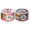 宝幸 日本のいわし 味付 梅じそ風味 缶詰 食べ比べセット 2種計12缶 いわし 缶詰 おかず おつまみ 魚介惣菜 国産 イワシ