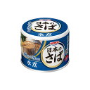 宝幸 日本のさば 水煮 缶詰 12缶 サバ缶 おかず 鯖缶 おつまみ 魚介惣菜 国産 さば 缶