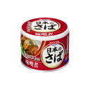 宝幸 日本のさば 味噌煮 缶詰 12缶 サバ味噌 おかず 鯖味噌煮缶 おつまみ 国産 さば 缶