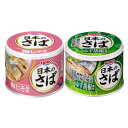 宝幸 日本のさば 缶詰 食べ比べセット 梅じそ風味 ゆず胡椒風味 2種計12缶 詰め合わせ サバ缶 おかず 鯖缶 おつまみ 魚介惣菜 国産 さば 缶