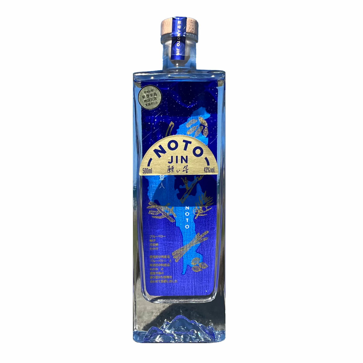 のとジン 願い星 クラフトジン ジン お酒 洋酒 スピリッツ アルコール飲料