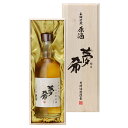 田崎酒造 麦焼酎 ギフト 長期貯蔵 原酒 夢希 4合 焼酎 麦 鹿児島 アルコール飲料 本格焼酎 お酒