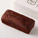 ホテルイタリア軒×今代司酒造 日本酒ショコラのパウンドケーキ スイーツ ケーキ パウンドケーキ おやつ デザート