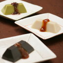 永平寺禅どうふの郷 幸家 ごまどうふ 詰め合わせ 3種計8個 胡麻豆腐 永平寺 ごま豆腐 惣菜 お取り寄せ 福井