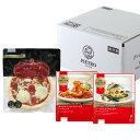 ピエトロ ピザ&パスタ2種セット マルゲリータ ピザ お取り寄せ 糸ひきモッツァレラチーズのトマトソース パスタ ベーコンとほうれん草のクリームソース