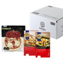 ピエトロ ピザ&グラタン2種セット 洋惣菜 マルゲリータ ピザ お取り寄せ カルボナーラグラタン サーモンとほうれん草のバジルクリームグラタン 詰め合わせ 洋食