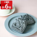 食べられるお守り 三州 鬼瓦 アイスもなか 6個入 アイスクリーム 詰め合わせ アイスモナカ バニラ ショコラ スイーツ 濃抹茶 アイス 個包装
