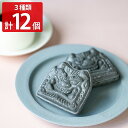 食べられるお守り 三州 鬼瓦 アイスもなか 12個入 アイスクリーム 詰め合わせ アイスモナカ バニラ ショコラ スイーツ 濃抹茶 アイス 個包装