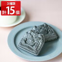食べられるお守り 三州 鬼瓦 アイスもなか 15個入 アイスクリーム 詰め合わせ アイスモナカ バニラ ショコラ スイーツ 濃抹茶 アイス 個包装