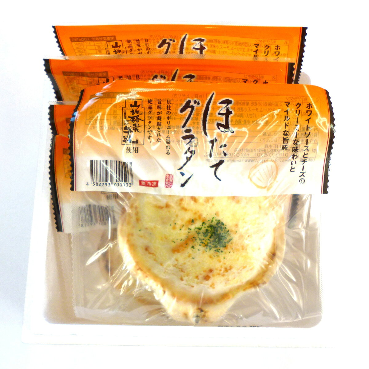 三陸 ほたてグラタン 5個 詰め合わせ グラタン シーフード 帆立グラタン 惣菜 ホタ...