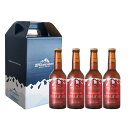 蔵王 クラフトビール YAMAGATAさくらんぼALE 4本 発泡酒 アルコール飲料 地ビール ALE フルーツエール ご当地ビール お取り寄せ 山形【沖縄県・...