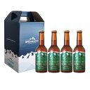 蔵王 クラフトビール MATSUNOMORI ALE 4本 発泡酒 アルコール飲料 地ビール ペールエール ご当地ビール お取り寄せ 山形【沖縄県・離島 配送不...