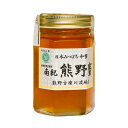 国産 南紀 熊野蜜 日本みつばち 蜂蜜 200g はちみつ 国産 和歌山 古座川町産 和蜜 お取り寄せ ハチミツ 自然蜜 パンのおとも 甘味 調味料